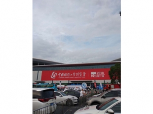 無錫第20屆中國國 際工業(yè)博覽會-上海 2018年9月19日